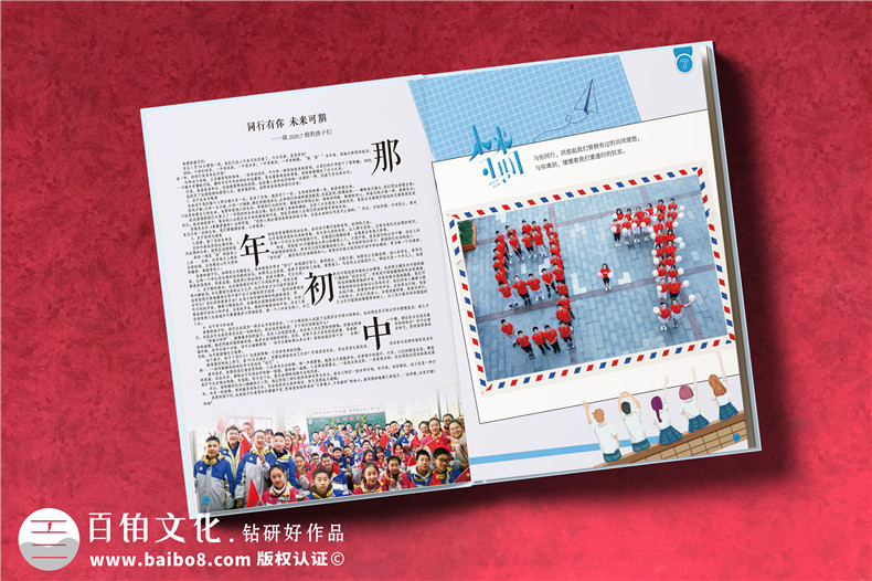 紀念冊怎么排版