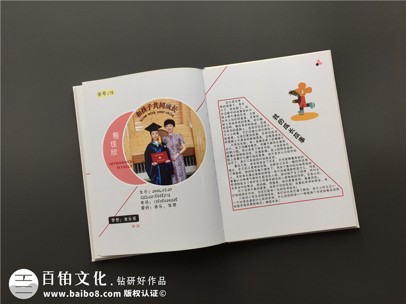 小學(xué)畢業(yè)紀(jì)念冊制作 青春飛揚(yáng)、夢想起航的畢業(yè)紀(jì)念冊怎么完成呢？第4張-宣傳畫冊,紀(jì)念冊設(shè)計制作-價格費用,文案模板,印刷裝訂,尺寸大小