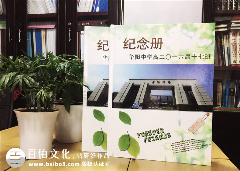 有機會返回高中時代，一定完成高中畢業(yè)紀念冊制作第1張-宣傳畫冊,紀念冊設計制作-價格費用,文案模板,印刷裝訂,尺寸大小