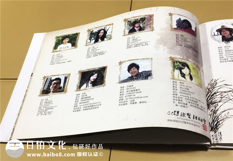 成都西南財(cái)經(jīng)大學(xué)保險(xiǎn)學(xué)院2012屆本科畢業(yè)生紀(jì)念冊(cè)