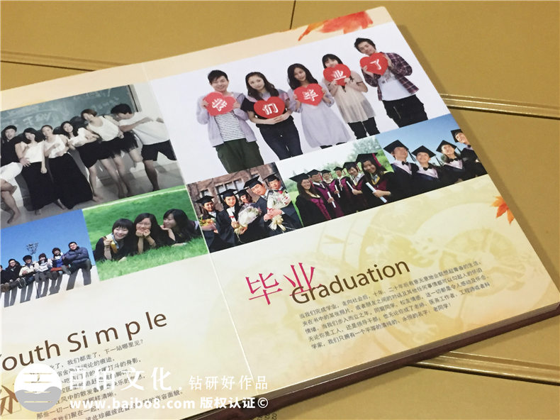 學(xué)生畢業(yè)紀念冊制作 定格校園記憶紀念同學(xué)友誼！