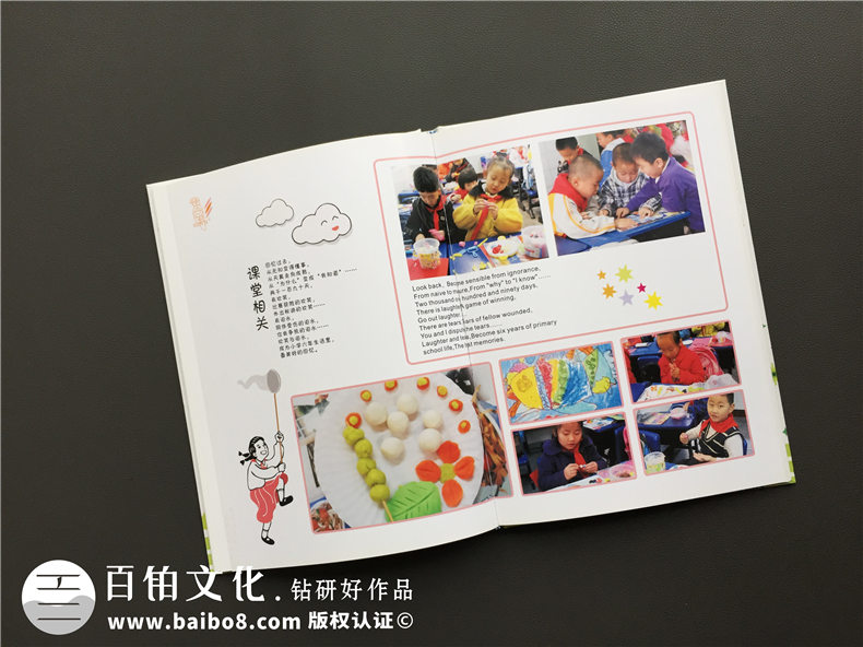 成都華陽實(shí)驗(yàn)小學(xué)六年級(jí)畢業(yè)紀(jì)念冊(cè)-留念冊(cè)
