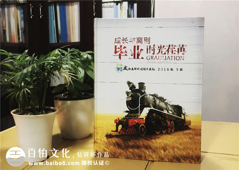 初中畢業(yè)紀(jì)念冊設(shè)計(jì)-時光的小火車記錄著校園成長-嘉祥外國語學(xué)校
