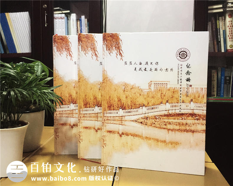 大學(xué)同學(xué)畢業(yè)相冊制作-記錄校園難忘的同學(xué)故事第1張-宣傳畫冊,紀(jì)念冊設(shè)計制作-價格費用,文案模板,印刷裝訂,尺寸大小