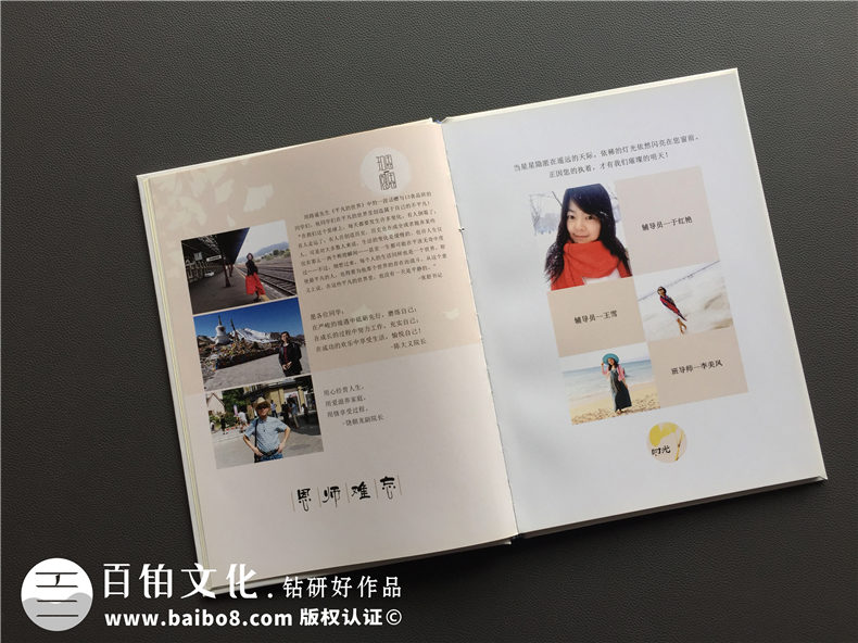 畢業(yè)留戀冊怎么做 畢業(yè)留戀的句子文字帶給同學(xué)彼此的深刻記憶第3張-宣傳畫冊,紀(jì)念冊設(shè)計(jì)制作-價(jià)格費(fèi)用,文案模板,印刷裝訂,尺寸大小
