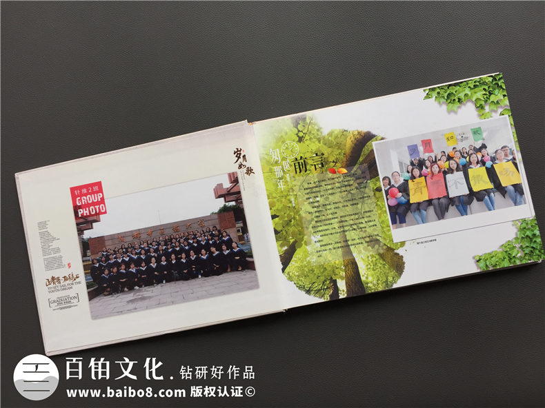 大學(xué)紀(jì)念冊(cè)制作的意義 記載4年的大學(xué)生活制作專業(yè)的畢業(yè)紀(jì)念冊(cè)第3張-宣傳畫(huà)冊(cè),紀(jì)念冊(cè)設(shè)計(jì)制作-價(jià)格費(fèi)用,文案模板,印刷裝訂,尺寸大小