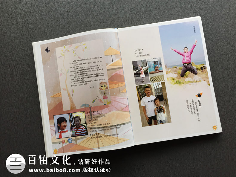 參考幾組畢業(yè)紀(jì)念冊(cè)模板圖片欣賞 原創(chuàng)設(shè)計(jì)展現(xiàn)個(gè)性化定制第10張-宣傳畫(huà)冊(cè),紀(jì)念冊(cè)設(shè)計(jì)制作-價(jià)格費(fèi)用,文案模板,印刷裝訂,尺寸大小