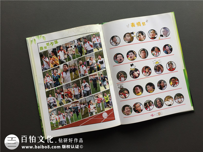 從幼兒園、小學(xué)同學(xué)錄的制作方法 分析畢業(yè)同學(xué)錄制作方法！