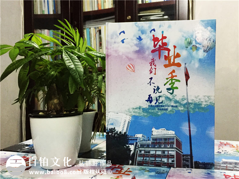 畢業(yè)紀(jì)念冊(cè)相冊(cè)制作文案 圖文排版文字內(nèi)容素材第1張-宣傳畫(huà)冊(cè),紀(jì)念冊(cè)設(shè)計(jì)制作-價(jià)格費(fèi)用,文案模板,印刷裝訂,尺寸大小