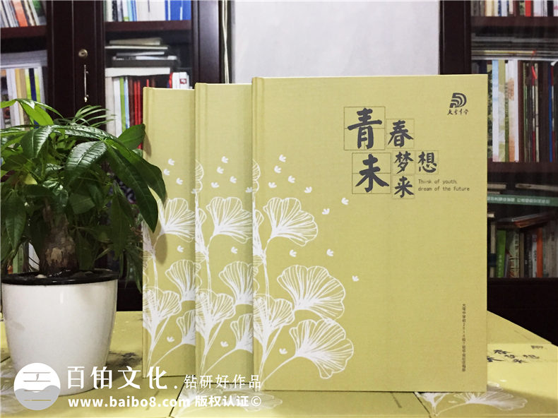 同學畢業(yè)做好畢業(yè)紀念冊制作 一本畢業(yè)紀念冊引發(fā)的人生感悟！第1張-宣傳畫冊,紀念冊設計制作-價格費用,文案模板,印刷裝訂,尺寸大小