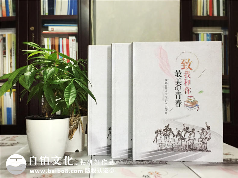 是時候進行高中畢業(yè)紀念冊制作了 現(xiàn)在不行動還待何時！第1張-宣傳畫冊,紀念冊設(shè)計制作-價格費用,文案模板,印刷裝訂,尺寸大小