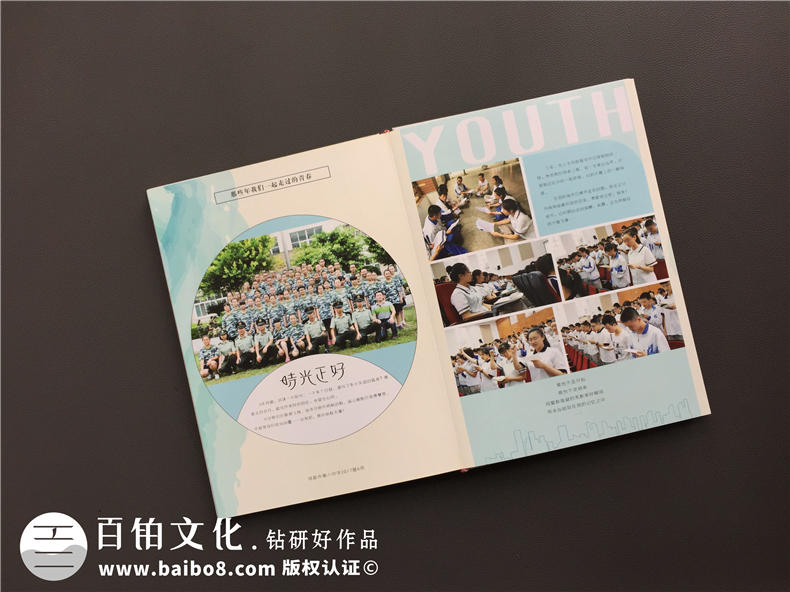 高中畢業(yè)照片集策劃-同學(xué)錄相冊(cè)本模板及卷首語(yǔ)前言文字-成都八中