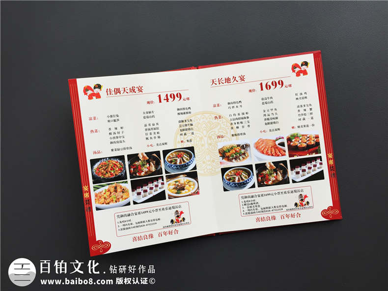 宴會(huì)宴席菜單設(shè)計(jì)制作 有中國(guó)特色的酒樓菜譜設(shè)計(jì)制作案例