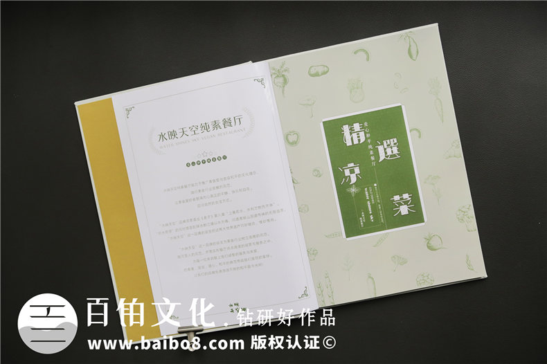 餐飲菜譜設(shè)計-展現(xiàn)餐飲品牌設(shè)計方案的重要思想
