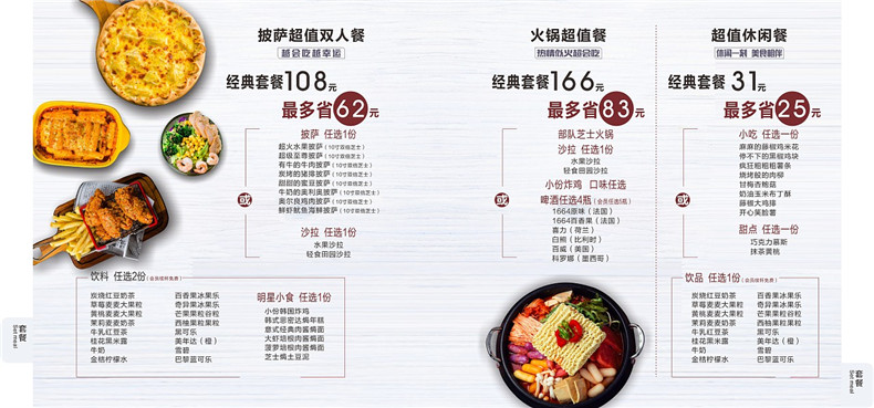 披薩店菜譜設計怎么做-為披薩餐廳量身定制的菜單設計制作方案