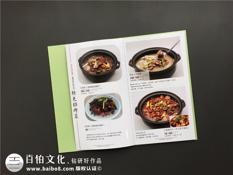 餐飲行業(yè)宣傳冊怎么做第1張-宣傳畫冊,紀(jì)念冊設(shè)計制作-價格費用,文案模板,印刷裝訂,尺寸大小