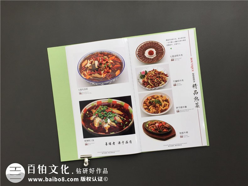 餐飲行業(yè)宣傳冊怎么做第2張-宣傳畫冊,紀(jì)念冊設(shè)計制作-價格費用,文案模板,印刷裝訂,尺寸大小