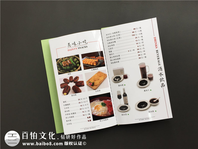 餐飲行業(yè)宣傳冊怎么做第3張-宣傳畫冊,紀(jì)念冊設(shè)計制作-價格費用,文案模板,印刷裝訂,尺寸大小