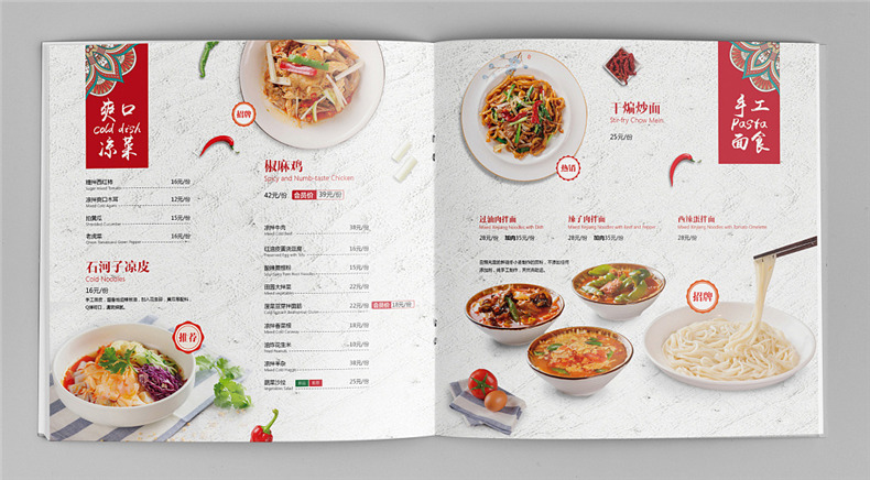 專業(yè)的菜譜設(shè)計(jì)需要我們避免的菜譜畫(huà)冊(cè)設(shè)計(jì)誤區(qū)第1張-宣傳畫(huà)冊(cè),紀(jì)念冊(cè)設(shè)計(jì)制作-價(jià)格費(fèi)用,文案模板,印刷裝訂,尺寸大小