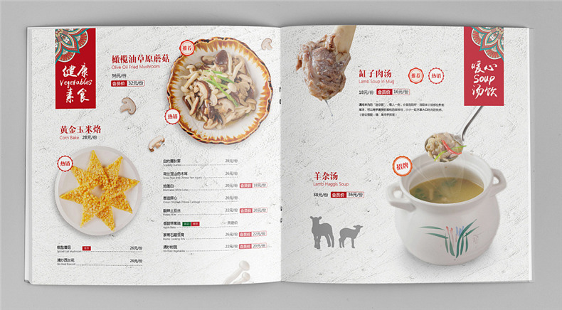 菜譜畫(huà)冊(cè)設(shè)計(jì) 參考菜譜設(shè)計(jì)模板,菜譜設(shè)計(jì)欣賞第7張-宣傳畫(huà)冊(cè),紀(jì)念冊(cè)設(shè)計(jì)制作-價(jià)格費(fèi)用,文案模板,印刷裝訂,尺寸大小