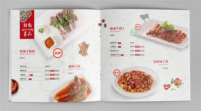 專業(yè)的菜譜設(shè)計(jì)需要我們避免的菜譜畫(huà)冊(cè)設(shè)計(jì)誤區(qū)第2張-宣傳畫(huà)冊(cè),紀(jì)念冊(cè)設(shè)計(jì)制作-價(jià)格費(fèi)用,文案模板,印刷裝訂,尺寸大小