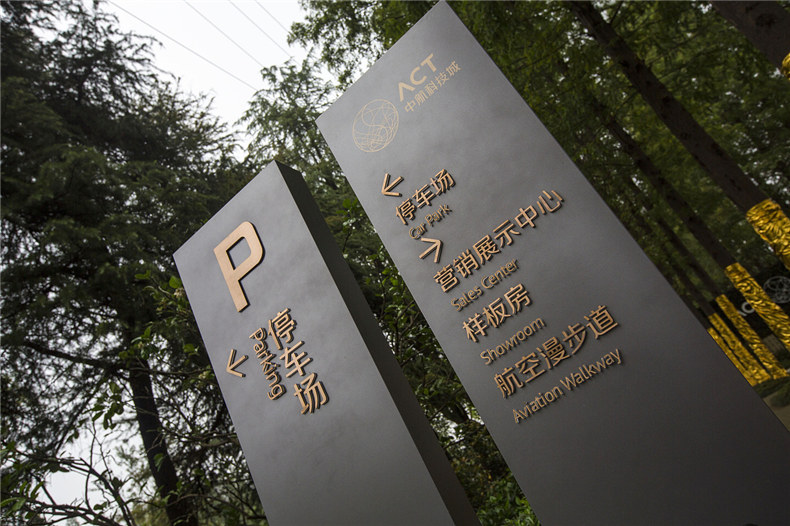 城市導(dǎo)視設(shè)計欣賞 科技城建筑標志設(shè)計