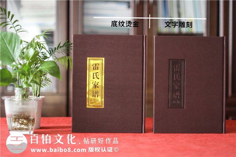 家譜制作與族譜印刷-此類家庭書籍印刷經驗總結第1張-宣傳畫冊,紀念冊設計制作-價格費用,文案模板,印刷裝訂,尺寸大小