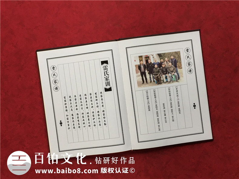 家譜設(shè)計(jì)與制作-圖文并茂設(shè)計(jì)文化俱全第2張-宣傳畫(huà)冊(cè),紀(jì)念冊(cè)設(shè)計(jì)制作-價(jià)格費(fèi)用,文案模板,印刷裝訂,尺寸大小