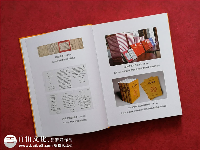 家譜制作的幾個步驟-一些家譜制作方法第2張-宣傳畫冊,紀念冊設計制作-價格費用,文案模板,印刷裝訂,尺寸大小