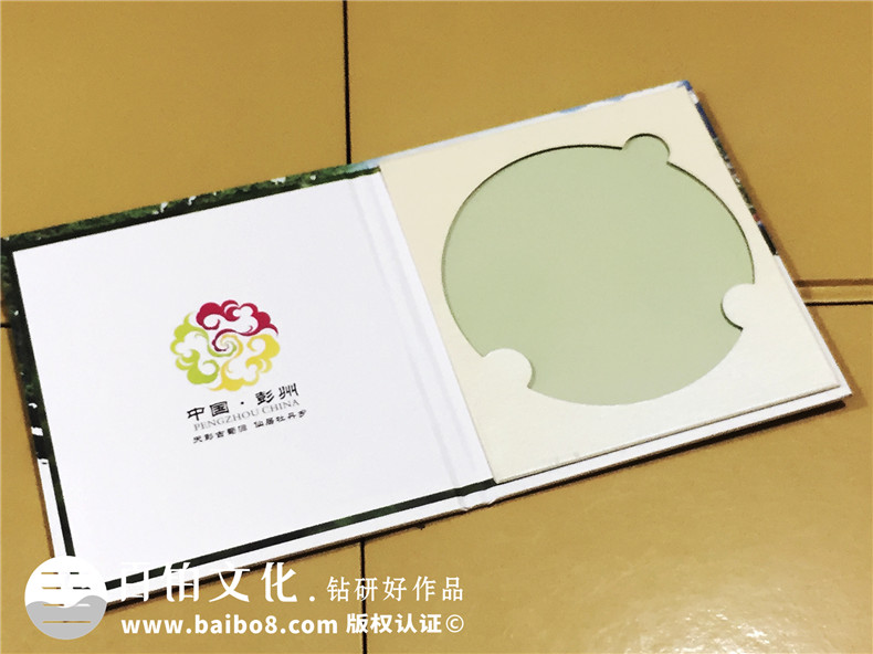 彭州寶山-城市形象宣傳片光盤(pán)包裝盒設(shè)計(jì)制作