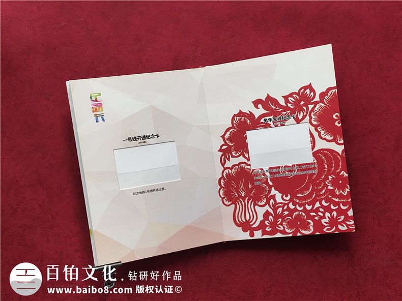 成都地鐵車(chē)票定位集郵冊(cè)-成都紀(jì)念郵冊(cè)定制