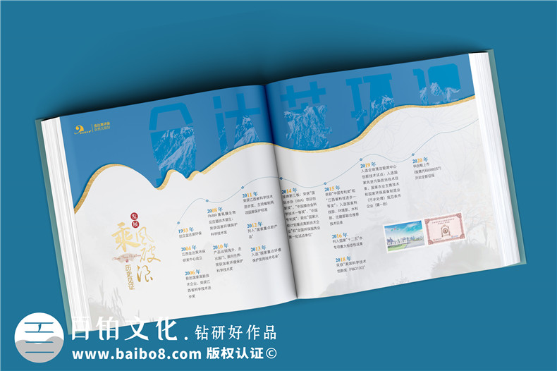 企業(yè)紀念冊定制-記錄企業(yè)發(fā)展檔案設計企業(yè)書籍