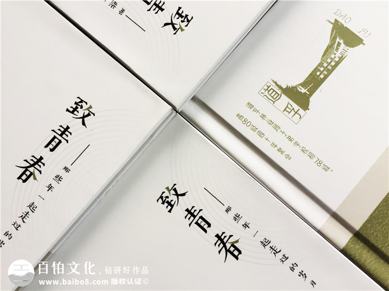 【同學聚會紀念冊】同學會相冊前言、卷首語文字整理5篇第2張-宣傳畫冊,紀念冊設計制作-價格費用,文案模板,印刷裝訂,尺寸大小