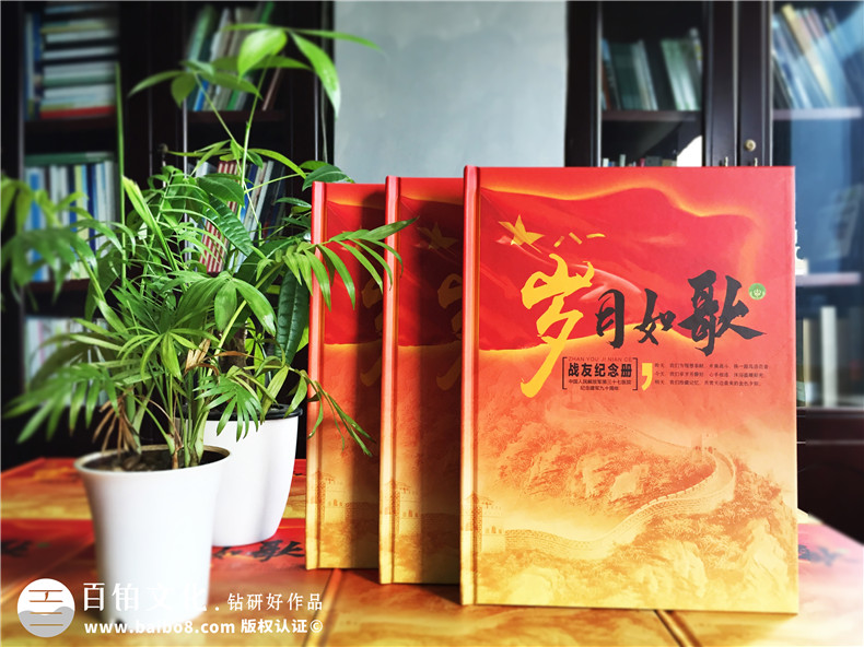 怎樣制作一本情誼深重的戰(zhàn)友聚會紀念冊？百鉑紀念冊制作告訴你！