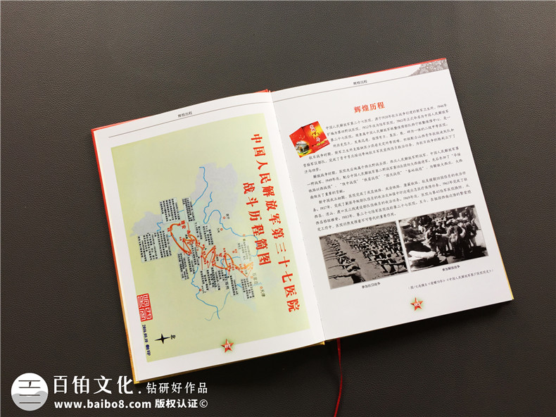 怎樣制作一本情誼深重的戰(zhàn)友聚會紀念冊？百鉑紀念冊制作告訴你！