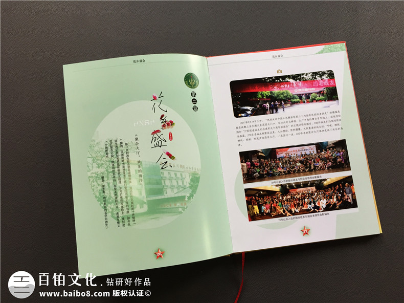 怎樣制作一本情誼深重的戰(zhàn)友聚會紀念冊？百鉑紀念冊制作告訴你！