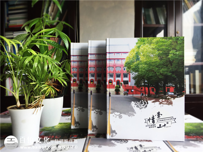 同學(xué)聚會2018一套完整的同學(xué)聚會活動策劃方案 第1張-宣傳畫冊,紀(jì)念冊設(shè)計(jì)制作-價格費(fèi)用,文案模板,印刷裝訂,尺寸大小