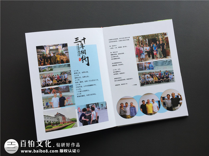 同學(xué)聚會2018一套完整的同學(xué)聚會活動策劃方案 第2張-宣傳畫冊,紀(jì)念冊設(shè)計(jì)制作-價格費(fèi)用,文案模板,印刷裝訂,尺寸大小