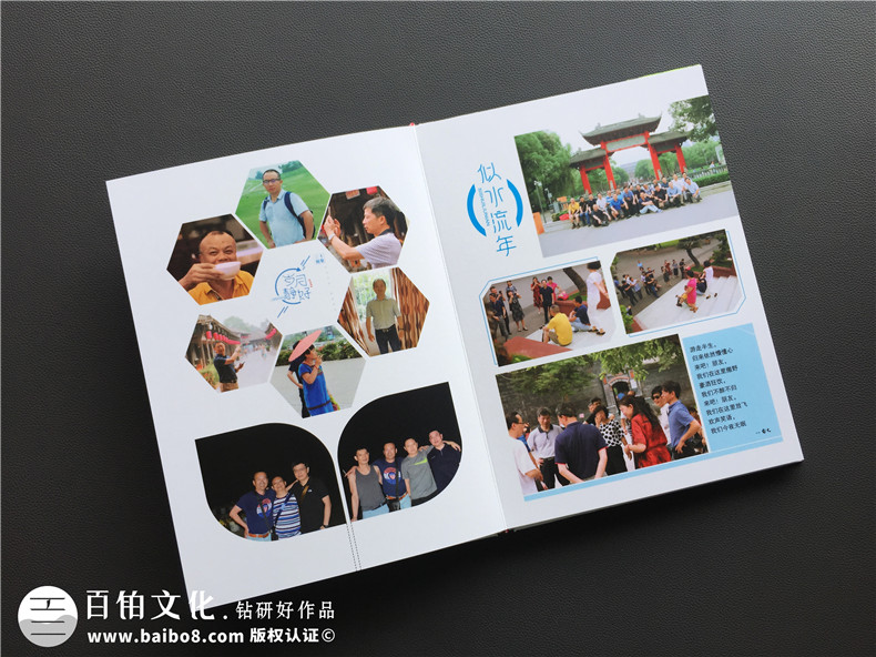 30周年同學(xué)聚會紀(jì)念冊制作-紀(jì)念同學(xué)畢業(yè)30年以來的美好歲月第5張-宣傳畫冊,紀(jì)念冊設(shè)計制作-價格費用,文案模板,印刷裝訂,尺寸大小