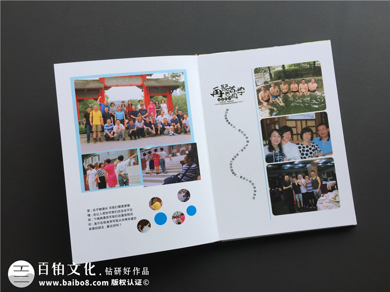紀念冊制作：該怎么制作紀念冊？就要專注紀念冊設計水平！