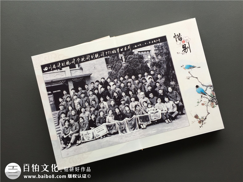 老同學(xué)在這個(gè)冬季再聚首 制作紀(jì)念冊(cè)記載一次盛大的同學(xué)聚會(huì)！第2張-宣傳畫冊(cè),紀(jì)念冊(cè)設(shè)計(jì)制作-價(jià)格費(fèi)用,文案模板,印刷裝訂,尺寸大小