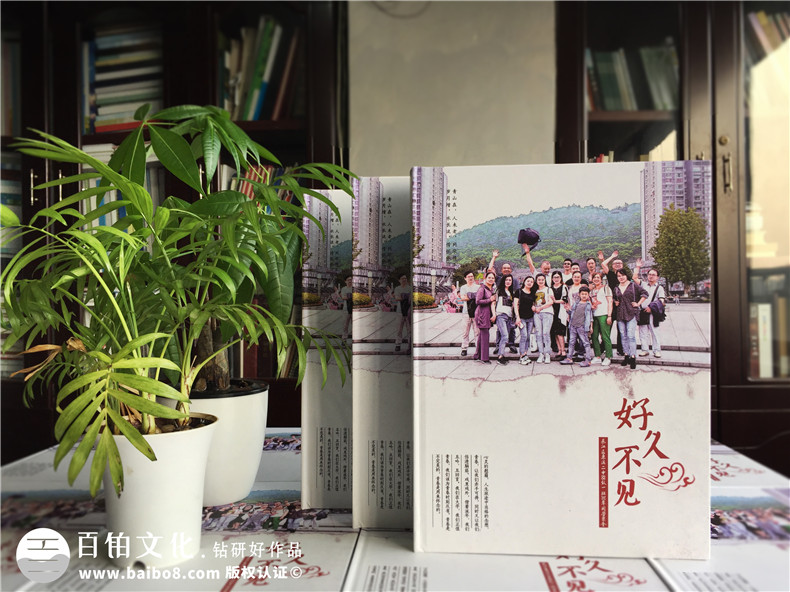 借這次老同學聚會 制作一本關于青春經(jīng)歷、留存友誼的同學聚會紀念冊！第1張-宣傳畫冊,紀念冊設計制作-價格費用,文案模板,印刷裝訂,尺寸大小