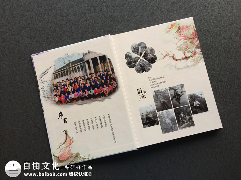 借這次老同學聚會 制作一本關于青春經(jīng)歷、留存友誼的同學聚會紀念冊！第2張-宣傳畫冊,紀念冊設計制作-價格費用,文案模板,印刷裝訂,尺寸大小