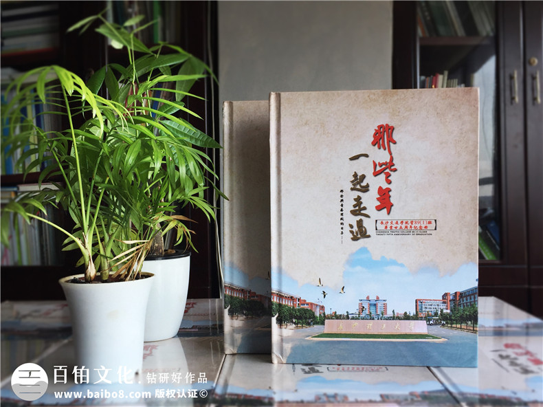同學(xué)聚會相冊制作怎么做