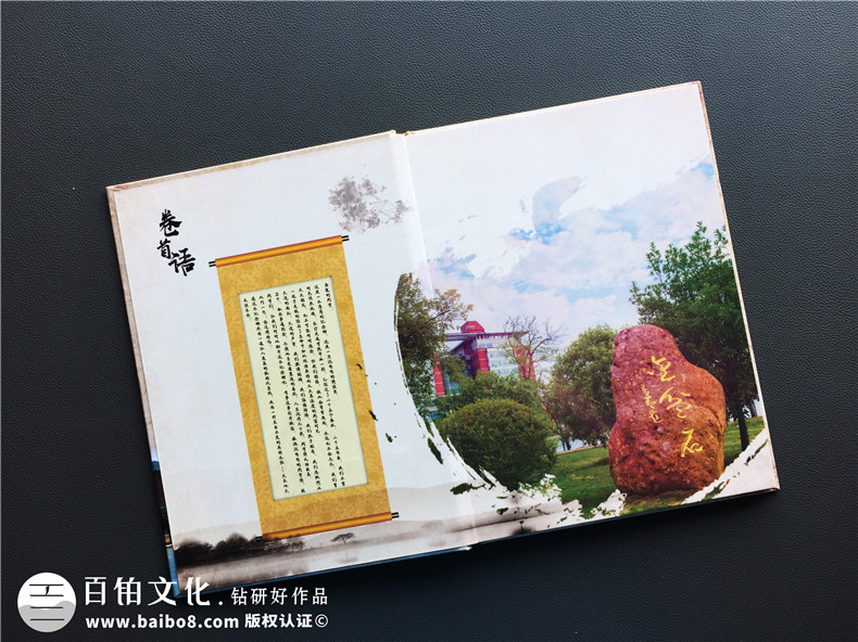 老同學(xué)終于相聚 參加同學(xué)會制作一本我們的聚會紀(jì)念冊保存美好聚會時光第3張-宣傳畫冊,紀(jì)念冊設(shè)計(jì)制作-價格費(fèi)用,文案模板,印刷裝訂,尺寸大小