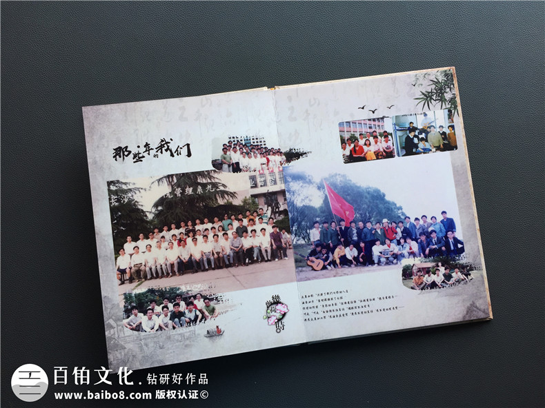 同學(xué)聚會相冊制作怎么做