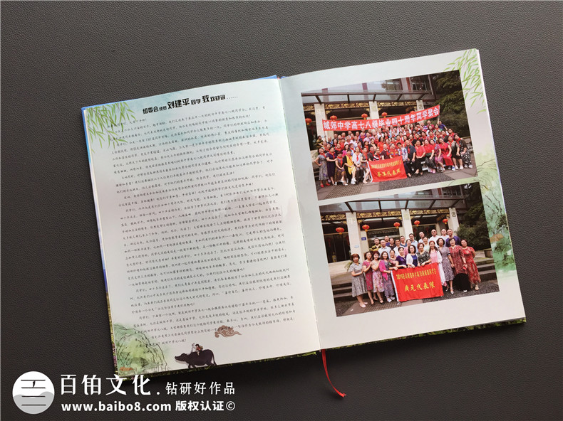 現(xiàn)在同學聚會太難得 制作一本聚會紀念冊珍藏同學在一起的時光！第7張-宣傳畫冊,紀念冊設(shè)計制作-價格費用,文案模板,印刷裝訂,尺寸大小