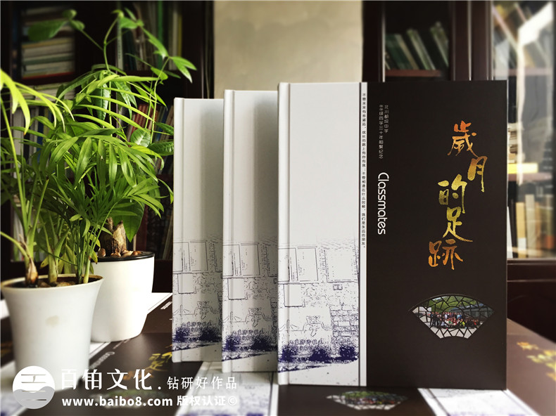 告別校園后的同學(xué)聚會(huì)活動(dòng) 制作難忘的聚會(huì)紀(jì)念冊(cè) 記載同學(xué)歲月！第1張-宣傳畫冊(cè),紀(jì)念冊(cè)設(shè)計(jì)制作-價(jià)格費(fèi)用,文案模板,印刷裝訂,尺寸大小