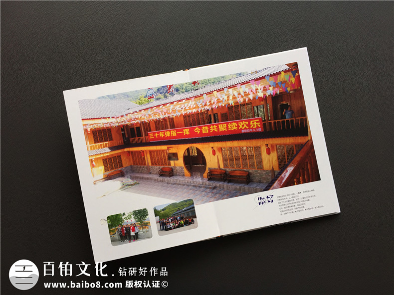 告別校園后的同學(xué)聚會(huì)活動(dòng) 制作難忘的聚會(huì)紀(jì)念冊(cè) 記載同學(xué)歲月！第3張-宣傳畫冊(cè),紀(jì)念冊(cè)設(shè)計(jì)制作-價(jià)格費(fèi)用,文案模板,印刷裝訂,尺寸大小