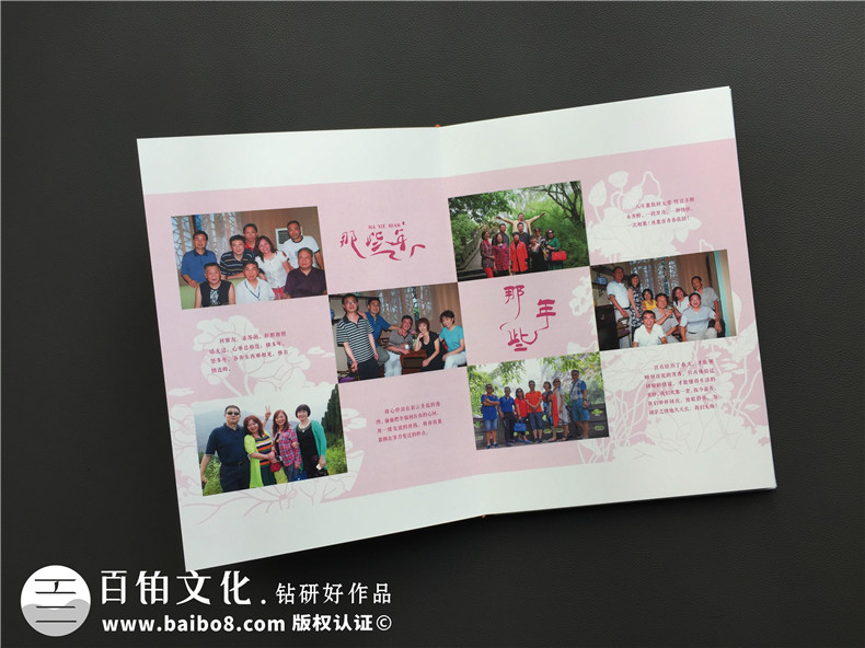 制作聚會(huì)紀(jì)念冊(cè)記載難忘友誼 值得珍惜的同學(xué)友誼該是什么樣子？ 第5張-宣傳畫(huà)冊(cè),紀(jì)念冊(cè)設(shè)計(jì)制作-價(jià)格費(fèi)用,文案模板,印刷裝訂,尺寸大小